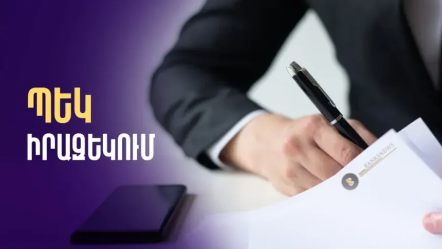 ՊԵԿ-ը՝ անձնական օգտագործման տրանսպորտային միջոցների ժամանակավոր ներմուծման մասին