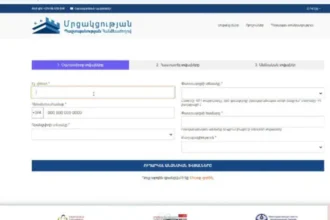 Նոր գործիք` ՄՊՀ կայքում. սպառողն այսուհետ կարող է առցանց բողոք ներկայացնել տնտեսվարողին