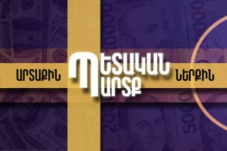 ՀՀ ներքին պարտքն անշեղորեն աճում է. ԻՆՖՈԳՐԱՖԻԿԱ