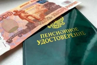 Из пенсии удержат 50% в день выплаты – касается тех, кто не подал заявление
