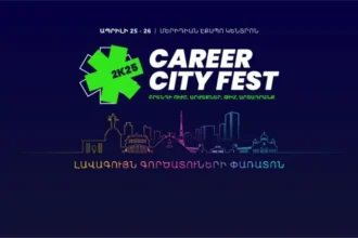 Ապրիլի 25-ին կմեկնարկի CAREER CITY FEST 2K25 լավագույն գործատուների փառատոնը