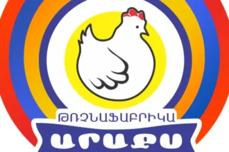 «Արաքս» թռչնամսի արտադրամասի գործունեությունը կասեցվել է