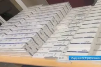 ՊԵԿ-ը կանխել է մաքսային հսկողությունից թաքցված ծխախոտի խոշոր խմբաքանակի ներմուծման փորձ