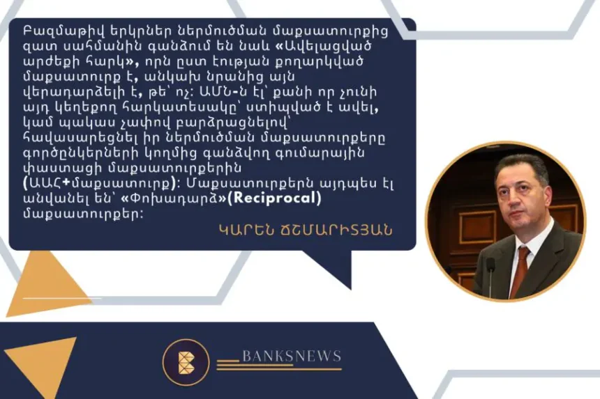 ԱՄՆ-ը մեթոդաբար պայթեցնում է իր իսկ մասնակցությամբ 50 տարում աճեցրած ու սնած ֆինանսատնտեսական պղպջակները, և դեմքով շրջվում է դեպի սեփական իրական տնտեսությունը, դեպի ապրանք արտադրողը. Ճշմարիտյան