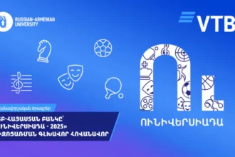 ՎՏԲ-Հայաստան Բանկն աջակցել է միջբուհական «Ունիվերսիադա — 2025»-ին​