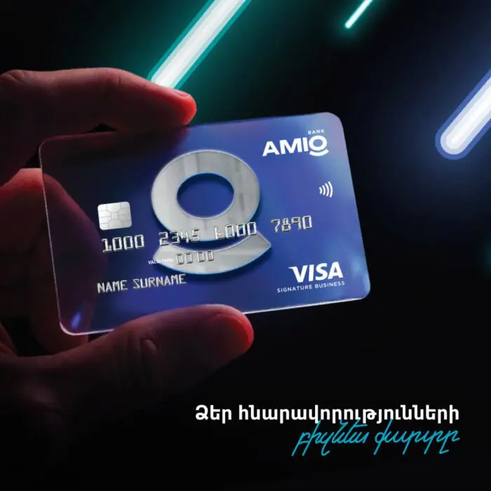 Աննախադեպ գին և արժեքավոր մրցանակներ Amio Visa Signature Business քարտապանների համար