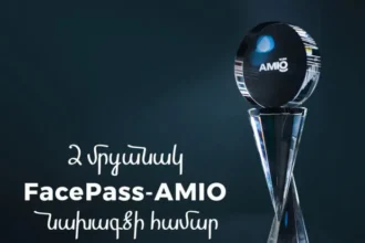 2 մրցանակ` FacePass-Amio դեմքի սքանավորմամբ վճարման եղանակի համար