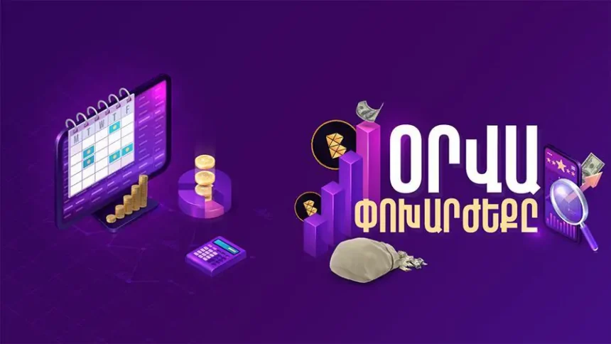 Մայիսի 9-ին ներկայացված տարադրամի փոխարժեքները