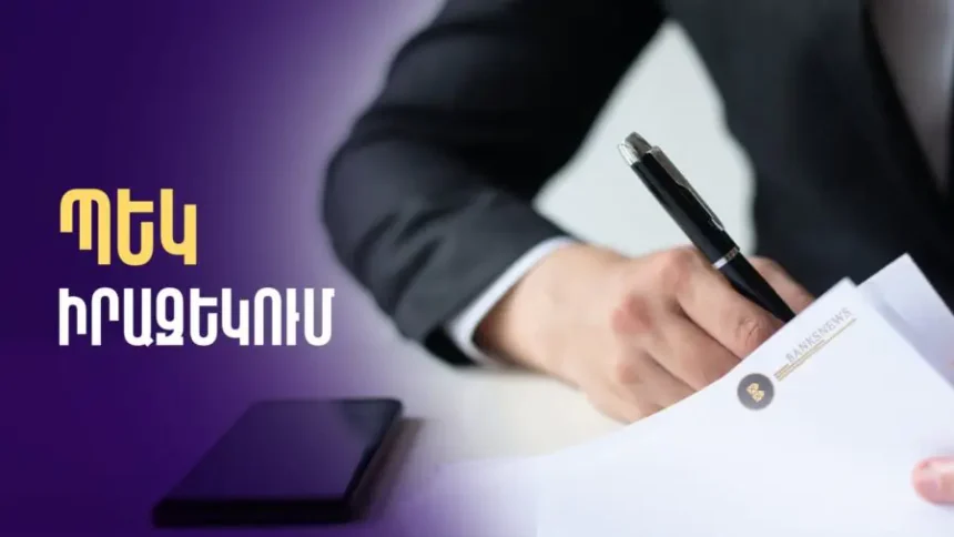 2025 թվականի հունվար-ապրիլին ապահովվել է 14.5 %-ով ավելի հարկային եկամուտներ և պետական տուրքեր. ՊԵԿ