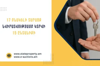 17 բնակելի տարածք նվիրատվությամբ կտրվի 15 ընտանիքի
