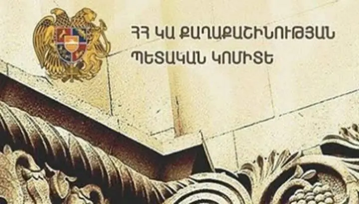 ԵՄ 7 նորմերի մոտարկման և տեղայնացման կանխավճարի համար Քաղաքաշինության կոմիտեին կհատկացվի 67,5 մլն դրամ
