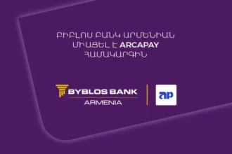Բիբլոս Բանկ Արմենիան միացել է ArcaPay համակարգին