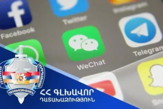 Հափշտակության նոր դրսևորում. Դատախազությունը քաղաքացիներին հորդորում է զերծ մնալ «բջջային օպերատորների անունից» ստացվող զանգերի հիման վրա գործողություններ կատարելուց