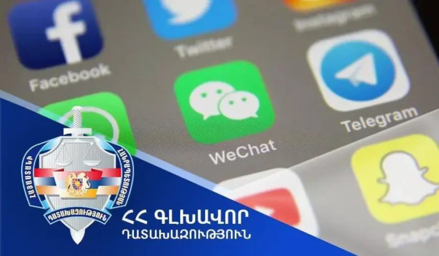 Հափշտակության նոր դրսևորում. Դատախազությունը քաղաքացիներին հորդորում է զերծ մնալ «բջջային օպերատորների անունից» ստացվող զանգերի հիման վրա գործողություններ կատարելուց
