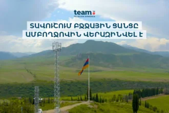 Team Telecom Armenia-ն Տավուշում ամբողջովին վերազինել է բջջային ցանցը