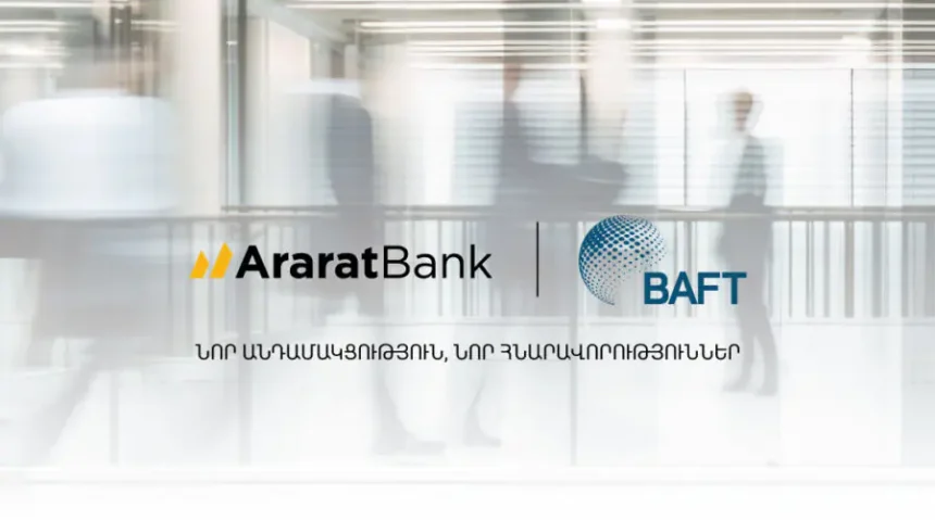 ԱրարատԲանկը դարձել է BAFT ասոցիացիայի անդամ