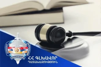 Որքա՞ն է ավելացել Դատախազության բյուջեն 