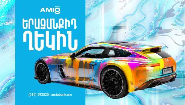 Երազանքիդ ղեկին հենց այսօր