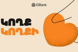 «Կողք կողքի»․ մեկնարկեց IDBank-ի՝ արցախցիներին ուղղված նոր ծրագիրը. ՏԵՍԱՆՅՈՒԹ