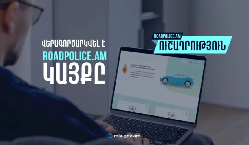Հերթագրման նոր համակարգ․ վերագործարկվել է roadpolice.am կայքը