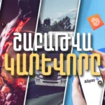 ՀԷՑ-ի պետականացումը, հայկական կոնյակի ոդիսականն ու  երկնիշ թվով գնաճը. Շաբաթը` թվերով. ՏԵՍԱՆՅՈՒԹ