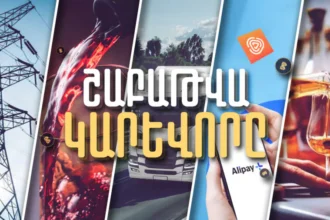 ՀԷՑ-ի պետականացումը, հայկական կոնյակի ոդիսականն ու  երկնիշ թվով գնաճը. Շաբաթը` թվերով. ՏԵՍԱՆՅՈՒԹ