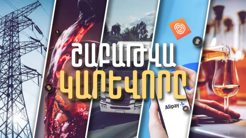 ՀԷՑ-ի պետականացումը, հայկական կոնյակի ոդիսականն ու  երկնիշ թվով գնաճը. Շաբաթը` թվերով. ՏԵՍԱՆՅՈՒԹ