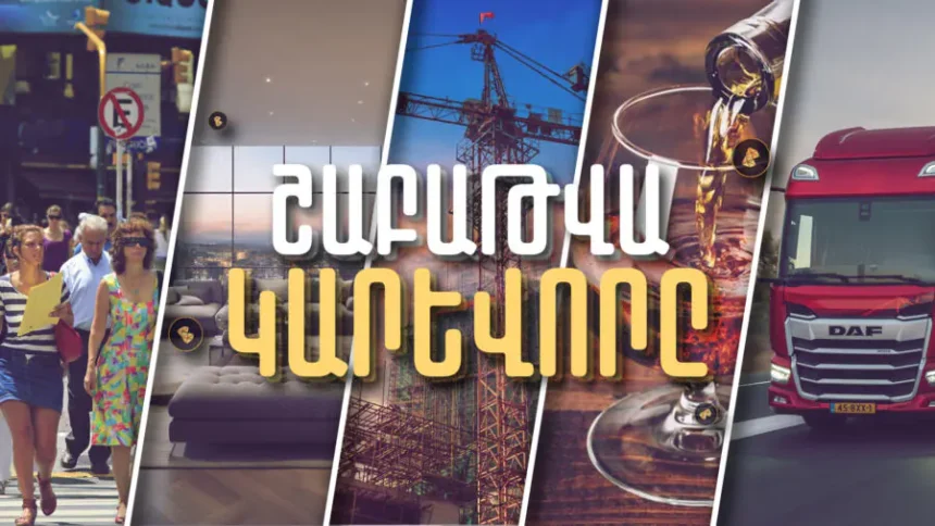 Բնակարանի արժեքը Երևանում,  Թուրքիայից Հայաստան արտահանումը, հայերի միջին ամսական աշխատավարձը․ Շաբաթը՝ թվերով. ՏԵՍԱՆՅՈՒԹ