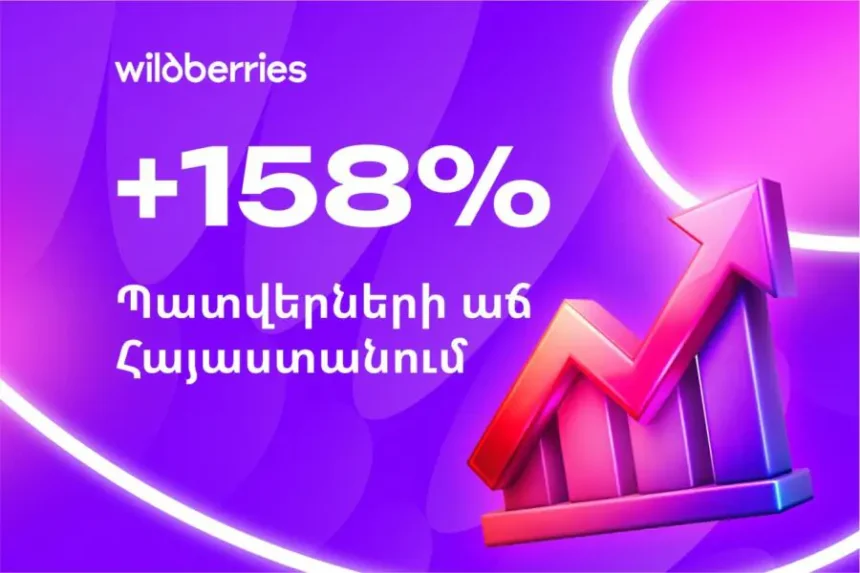 Wildberries-ն ամփոփել է առաջին կիսամյակի արդյունքները