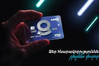 Amio Visa Signature Business քարտի հատուկ առաջարկին մնացել են հաշված օրեր