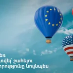 Ամառը դեռ չի ավարտվել, շահելու հնարավորությունը` նույնպես