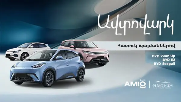 Ինչու քո հաջորդ մեքենան պետք է լինի BYD