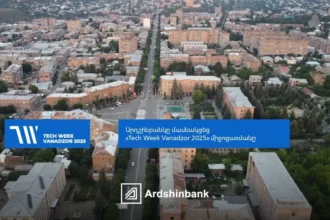 Արդշինբանկը մասնակցեց «Tech Week Vanadzor 2025» միջոցառմանը. ՏԵՍԱՆՅՈՒԹ