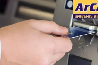 Arca համակարգում ծառայությունները ժամանակավորապես անհասանելի են