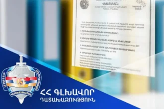 Արարատի մարզում համայնքին է վերադարձվել 1 անշարժ գույք, վերականգնվել է պատճառված 455 հազար դոլարին համարժեք դրամի վնաս