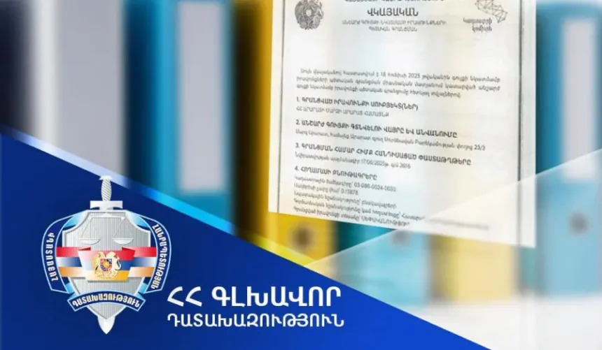 Արարատի մարզում համայնքին է վերադարձվել 1 անշարժ գույք, վերականգնվել է պատճառված 455 հազար դոլարին համարժեք դրամի վնաս