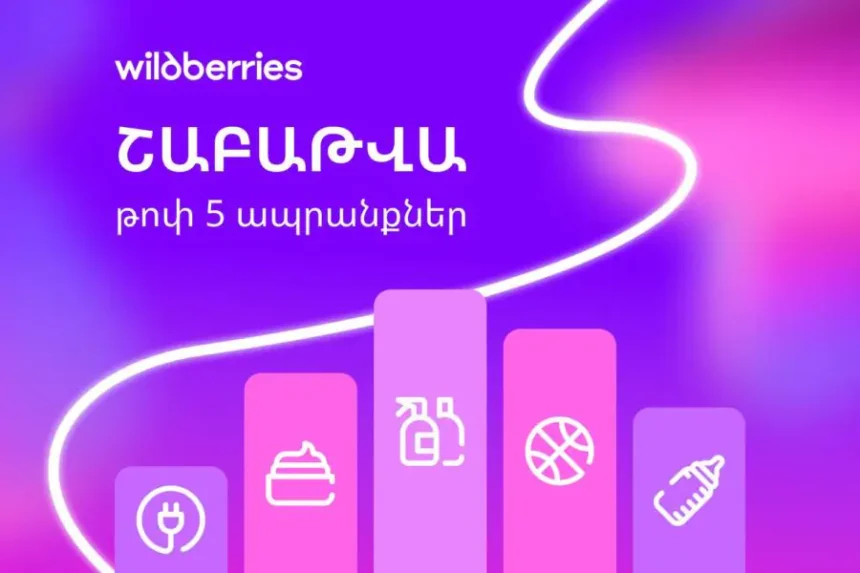 Որո՞նք են շաբաթվա ամենապահանջված ապրանքները Հայաստանում․ ի՞նչ են պատվիրում առցանց գնորդները