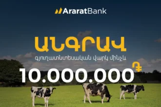 A New Funding Opportunity – Unsecured Agri Loan from AraratBank