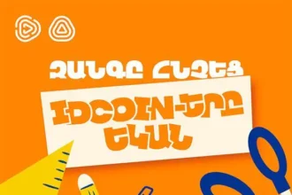Դպրոցական գնումները՝ ավելի շահավետ․  Idram&IDBank