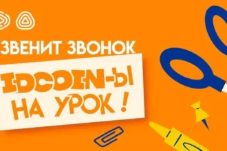 Когда приходит сентябрь: Idram&IDBank