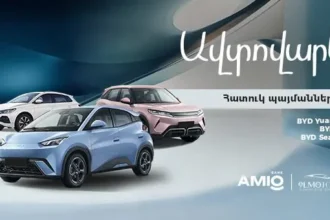Երեք BYD էլեկտրամոբիլ Ամիօ բանկից՝ հատուկ պայմաններով