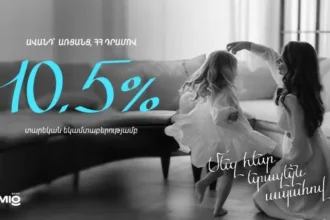 Շահավետ ավանդ՝ ընդամենը 1 րոպեում