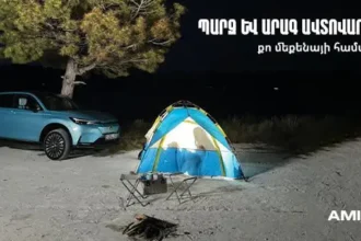 Ամիօ Բանկ. պարզ և արագ ավտովարկ՝ քո մեքենայի համար