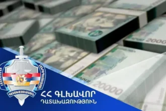 Վերականգնվել է պետությանը պատճառված 150 միլիոն դրամ վնասը