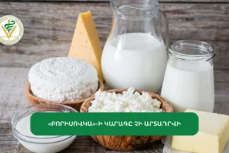 «Բորիսովկա»-ի կարագը չի արտադրվի