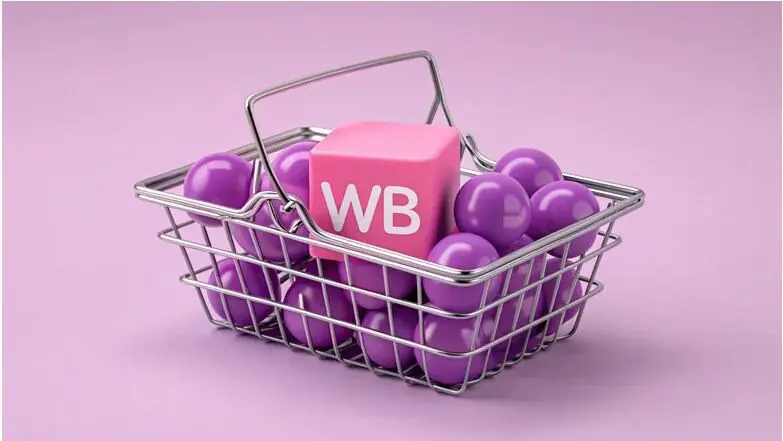 В Wildberries появилась возможность делиться корзиной