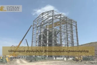 Ամուլսարում վերսկսվել են շինարարական աշխատանքները.  Լիդիան Արմենիա