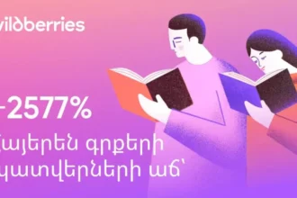 Հայաստանը կարդում է. ո՞ր գրքերն են պատվիրում Wildberries-ում