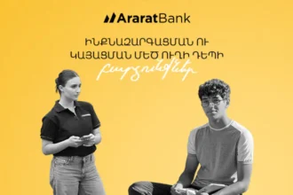 Երկու տարբեր ճամբարական՝ մեկ ուղի