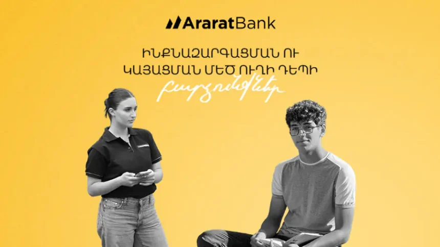 Երկու տարբեր ճամբարական՝ մեկ ուղի